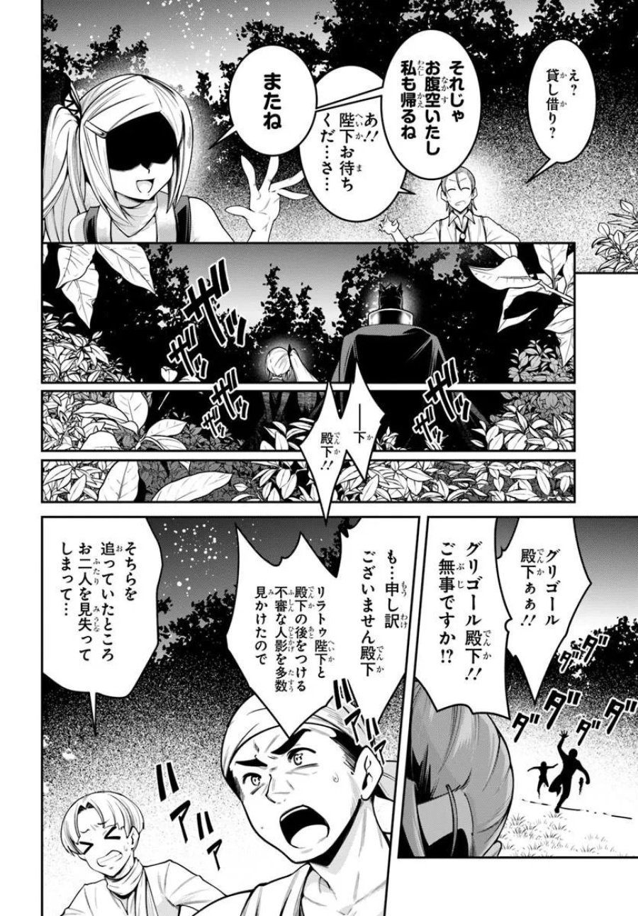 異世界転生したのでマゾ奴隷になる 第9.2話 - Trang 11