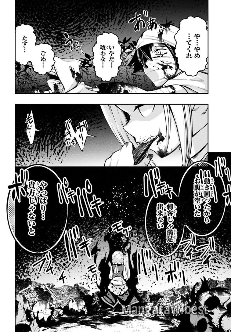 異世界転生したのでマゾ奴隷になる 第9.2話 - Trang 13