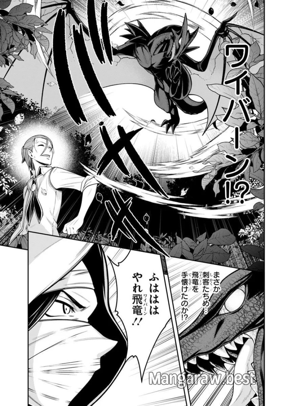 異世界転生したのでマゾ奴隷になる 第9.2話 - Trang 2