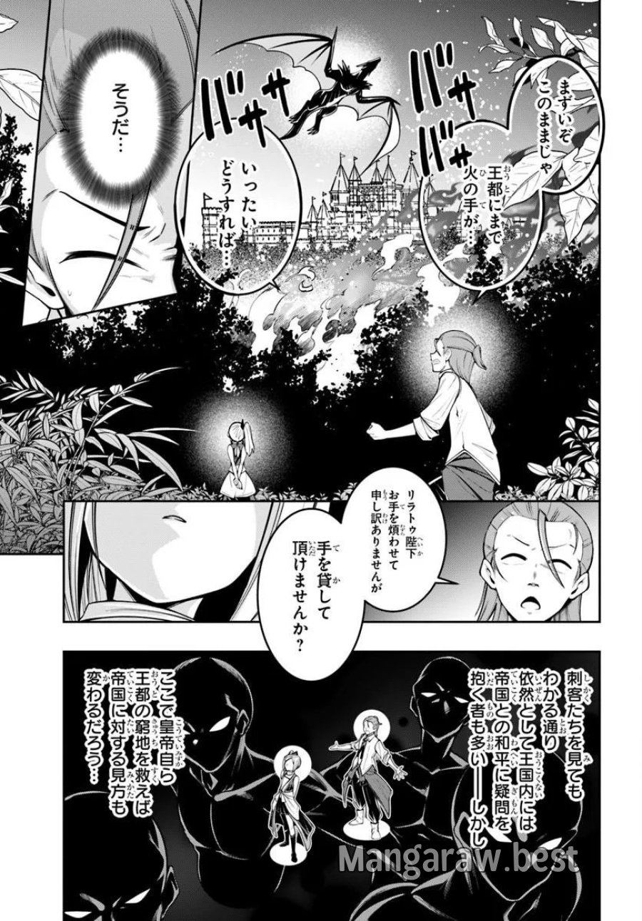 異世界転生したのでマゾ奴隷になる 第9.2話 - Trang 4
