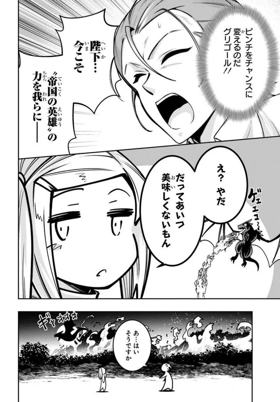 異世界転生したのでマゾ奴隷になる 第9.2話 - Trang 5