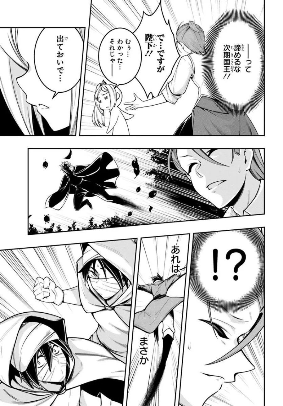 異世界転生したのでマゾ奴隷になる 第9.2話 - Trang 6