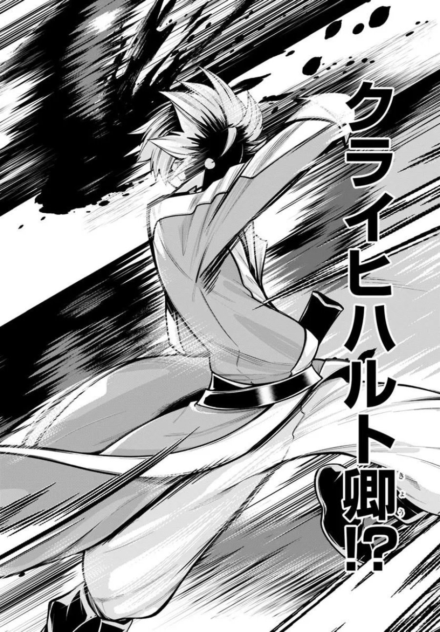 異世界転生したのでマゾ奴隷になる 第9.2話 - Trang 7