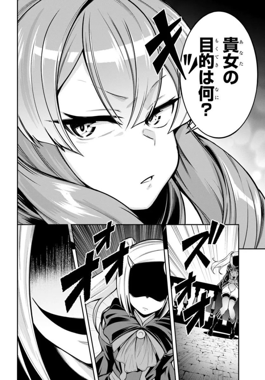 異世界転生したのでマゾ奴隷になる 第10.1話 - Page 10