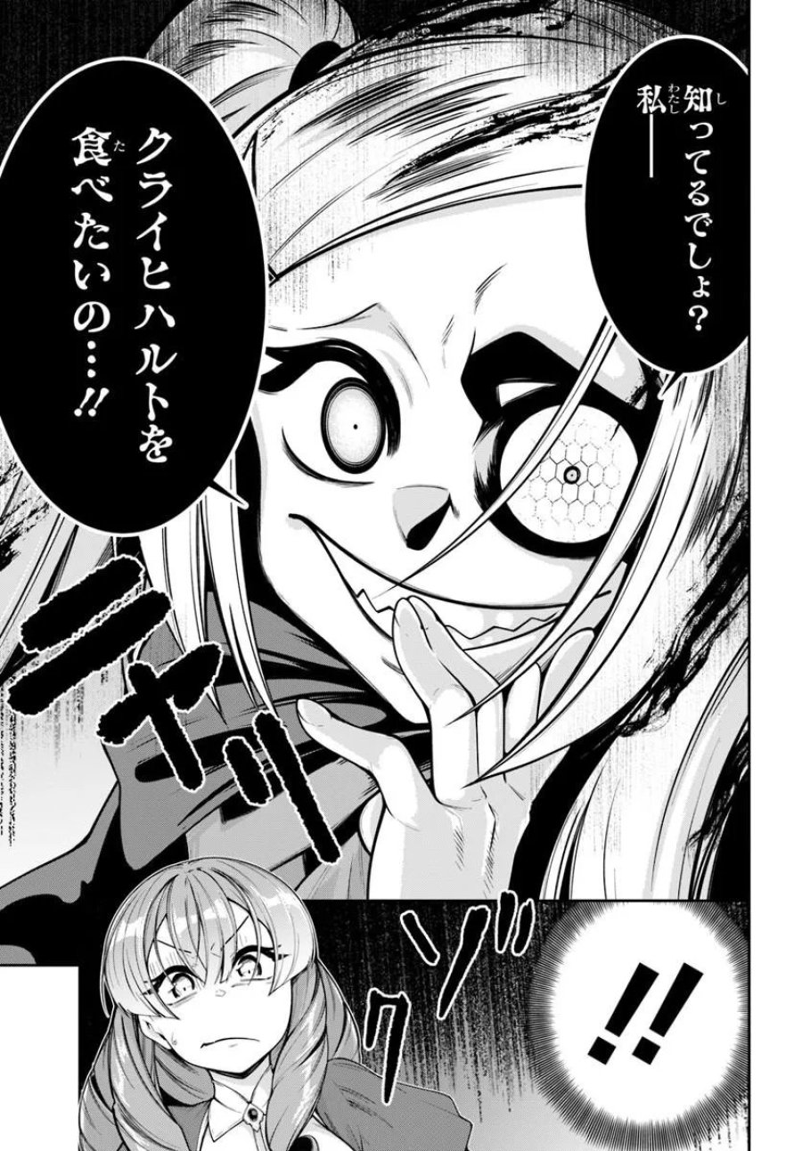 異世界転生したのでマゾ奴隷になる 第10.1話 - Page 11