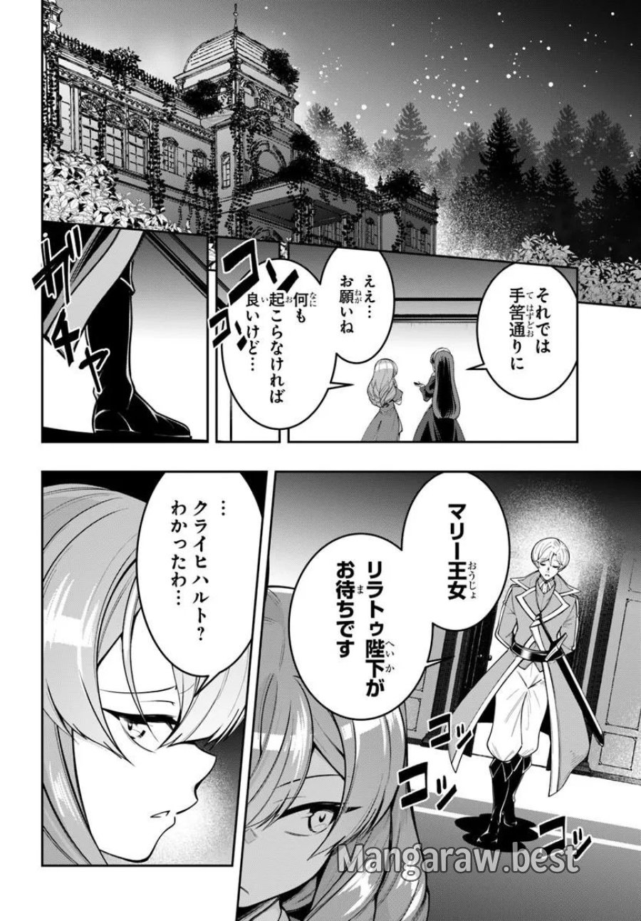 異世界転生したのでマゾ奴隷になる 第10.1話 - Page 2