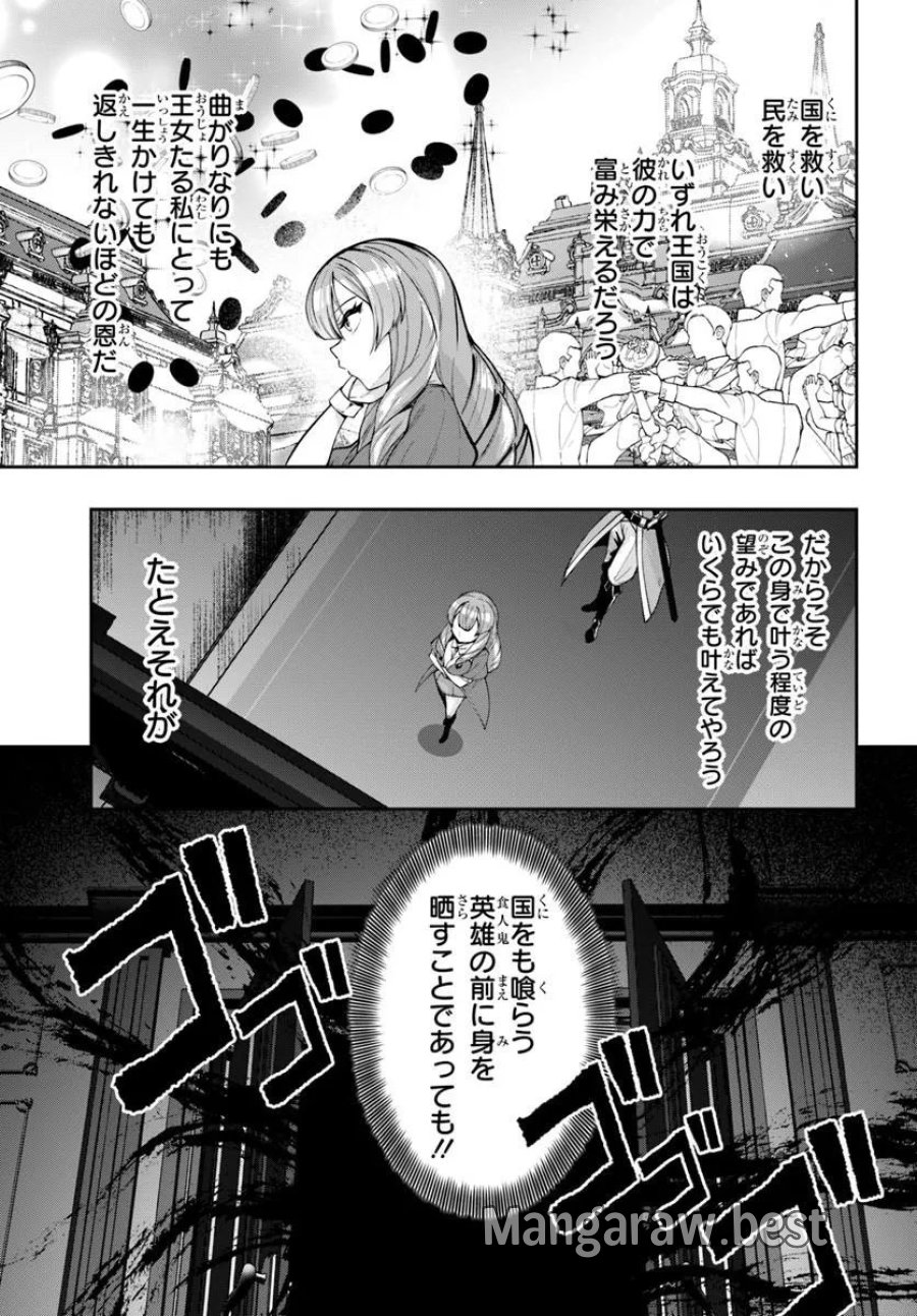異世界転生したのでマゾ奴隷になる 第10.1話 - Page 5