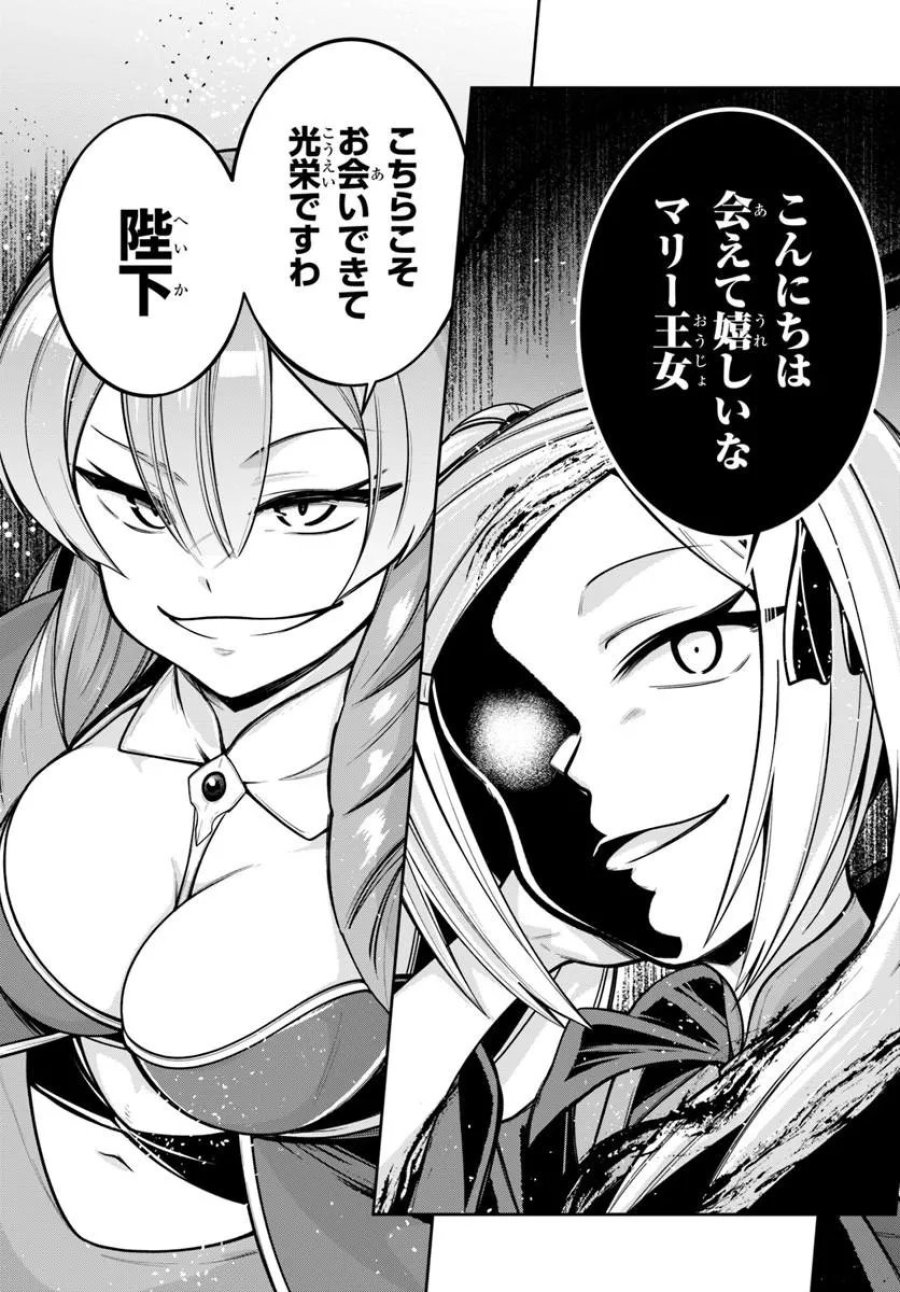 異世界転生したのでマゾ奴隷になる 第10.1話 - Page 7