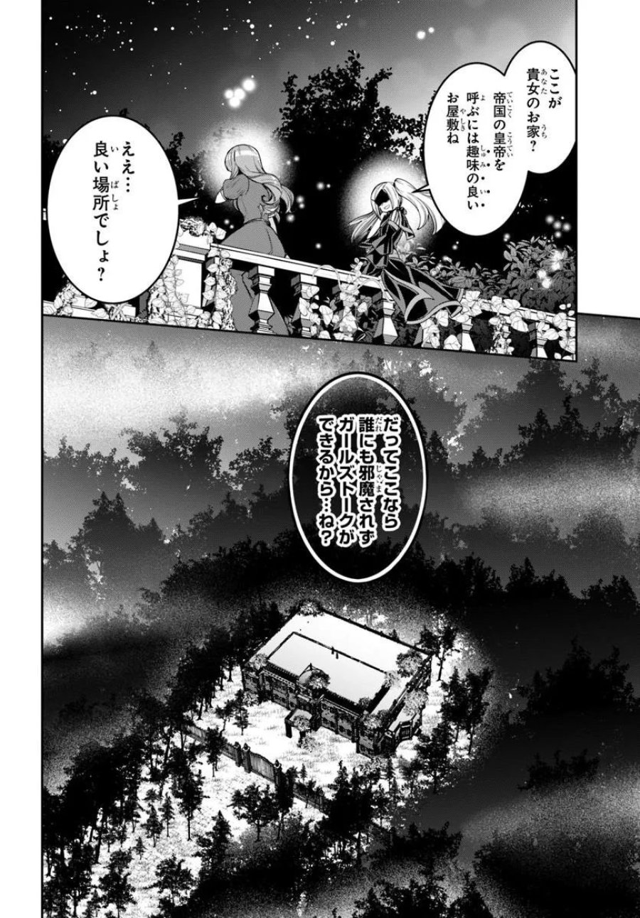 異世界転生したのでマゾ奴隷になる 第10.1話 - Page 8