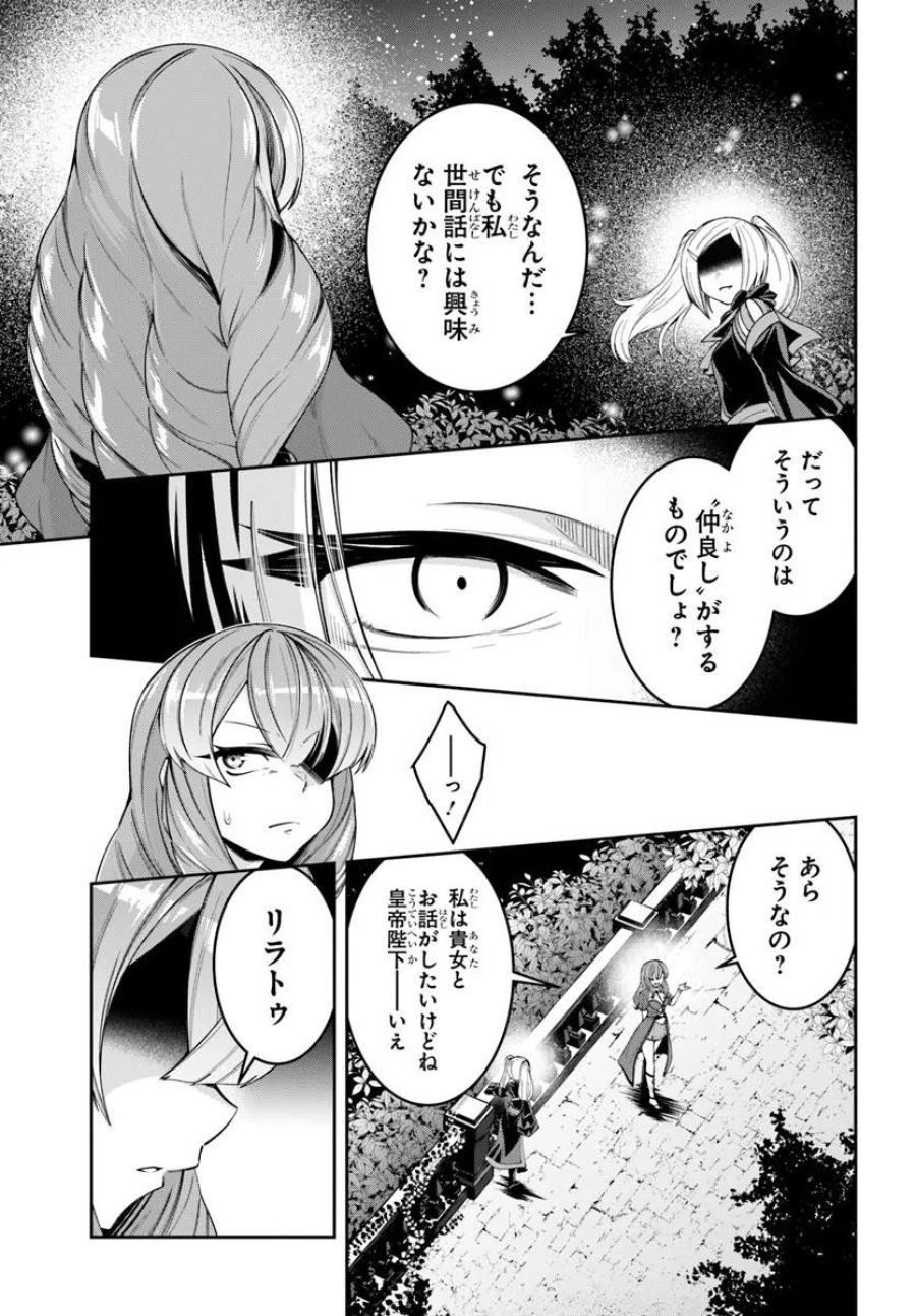 異世界転生したのでマゾ奴隷になる 第10.1話 - Page 9