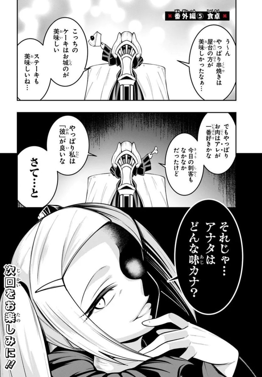異世界転生したのでマゾ奴隷になる 第10.15話 - Page 2
