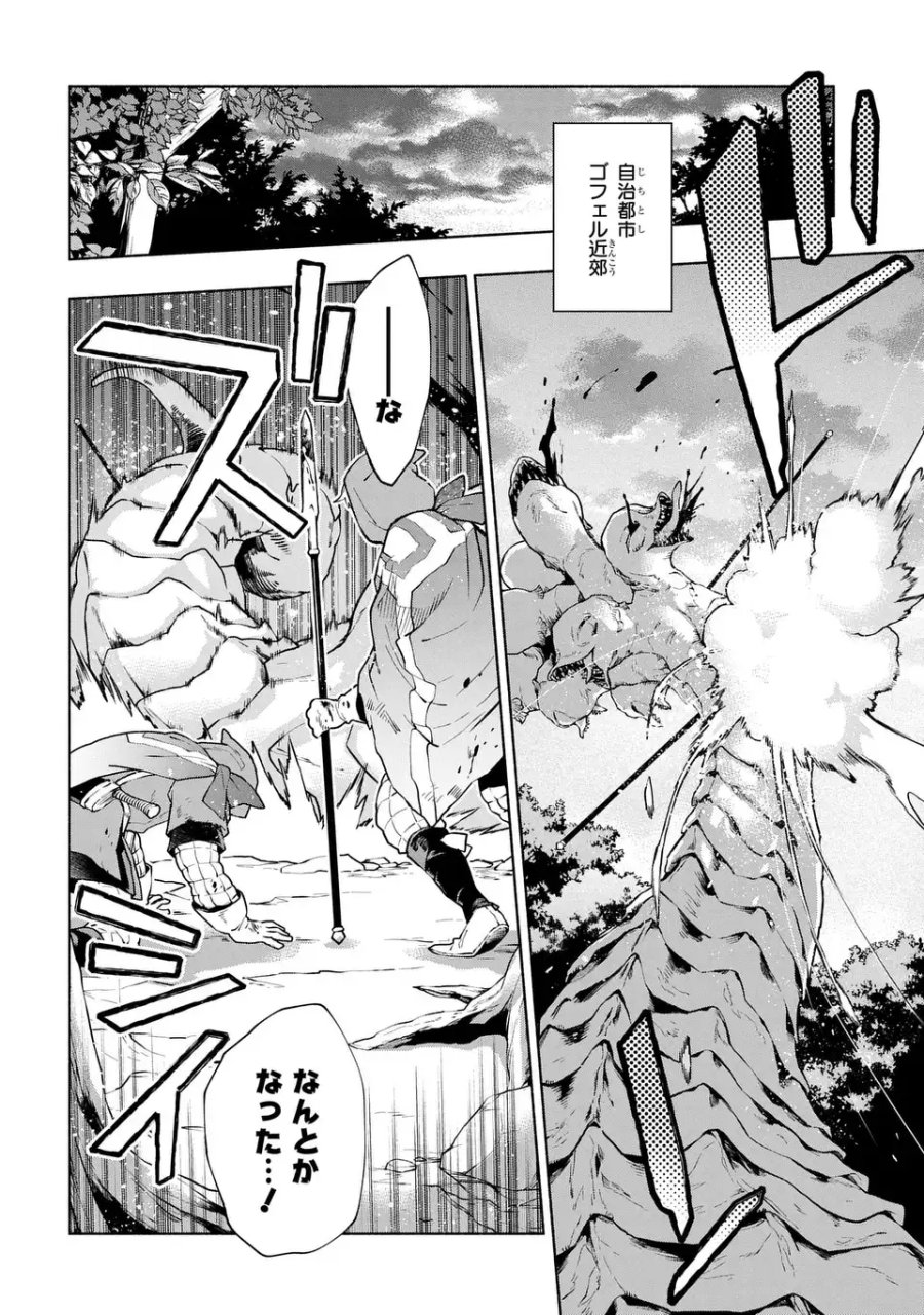 樹海の魔女 第11話 - Page 6