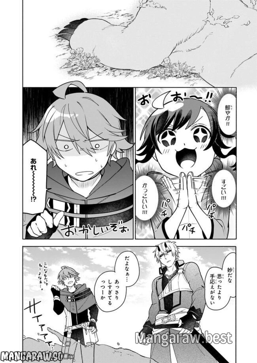 捨てられ聖女の異世界ごはん旅　隠れスキルでキャンピングカーを召喚しました 第12.1話 - Page 3