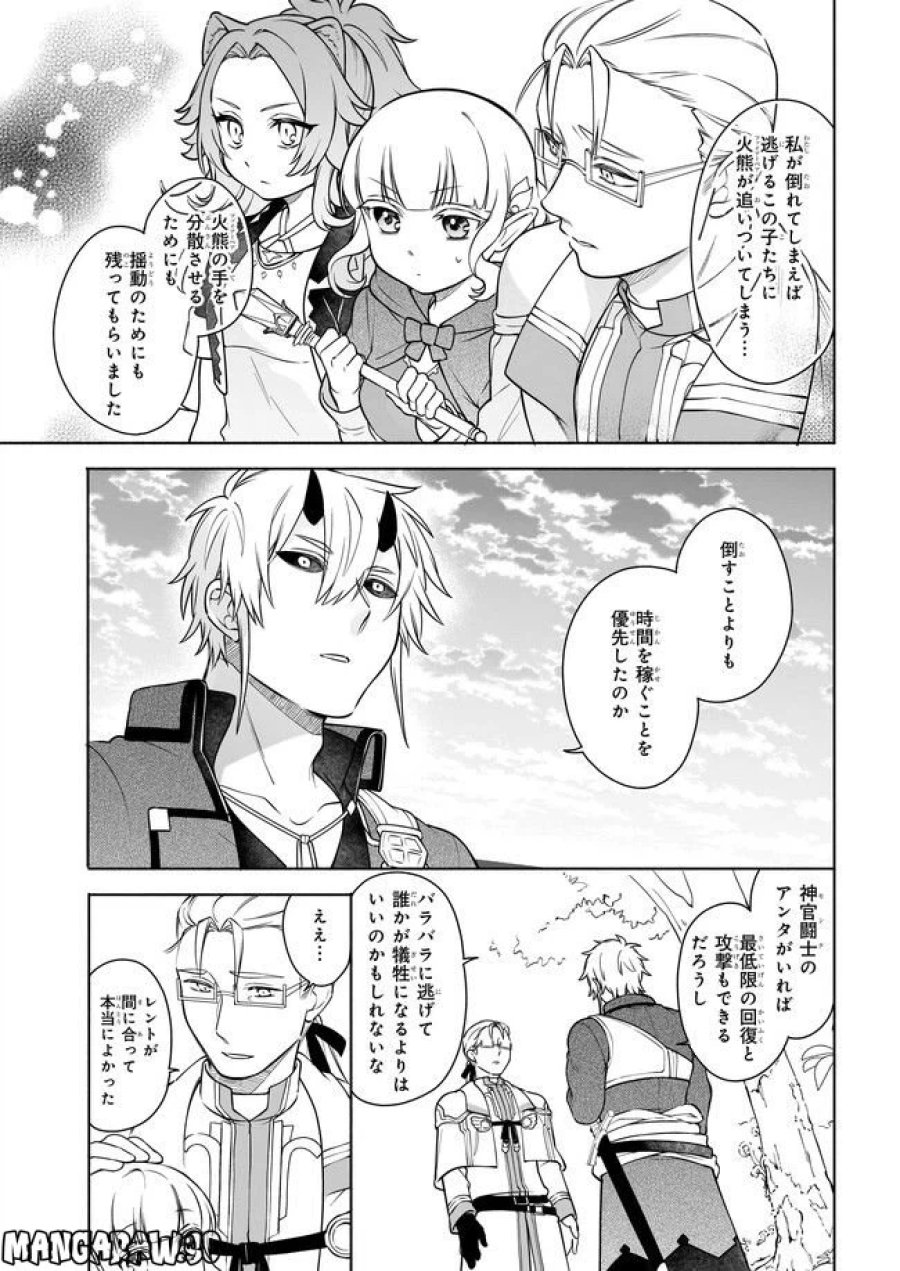 捨てられ聖女の異世界ごはん旅　隠れスキルでキャンピングカーを召喚しました 第12.1話 - Page 8
