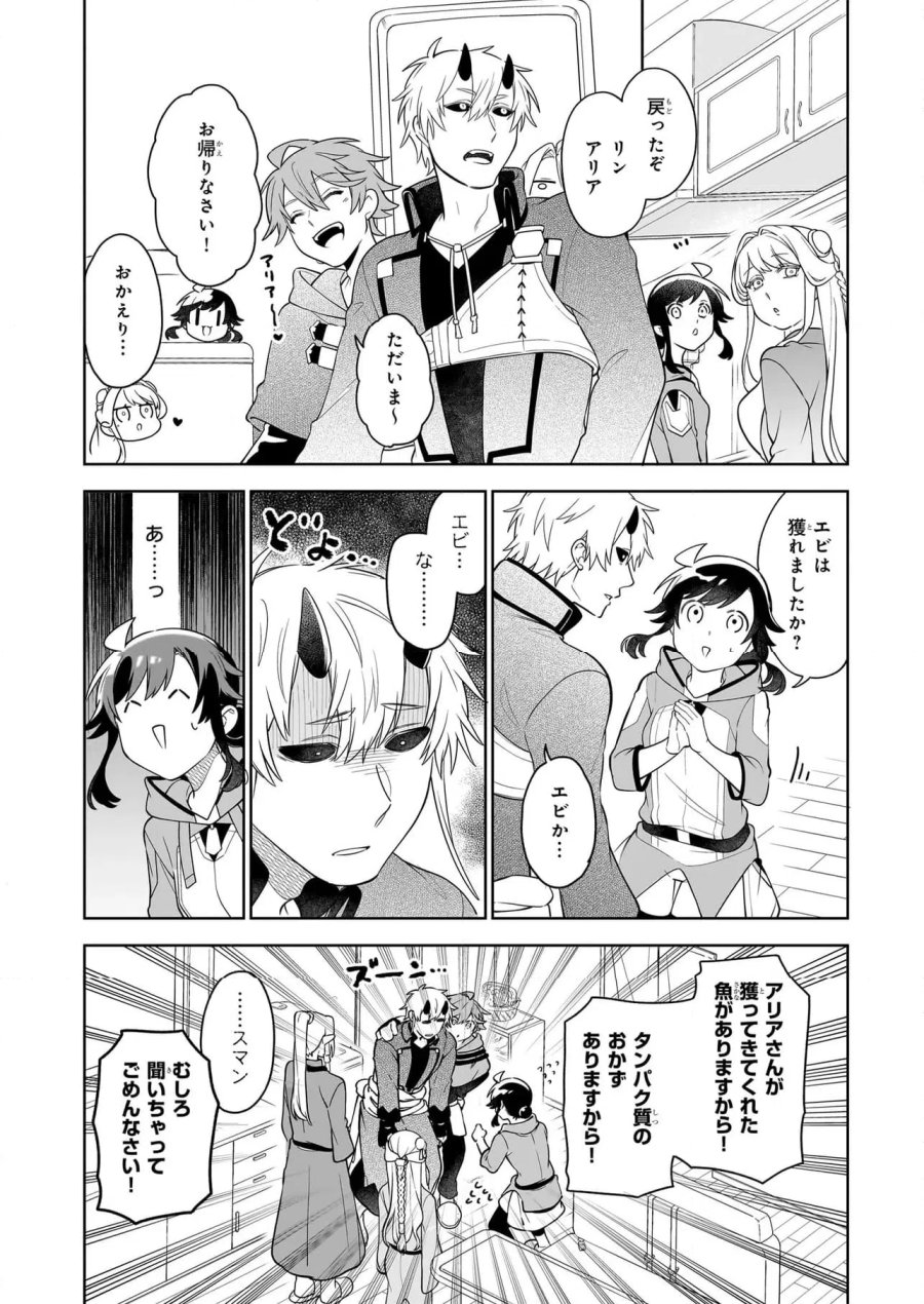 捨てられ聖女の異世界ごはん旅　隠れスキルでキャンピングカーを召喚しました 第17.2話 - Page 1