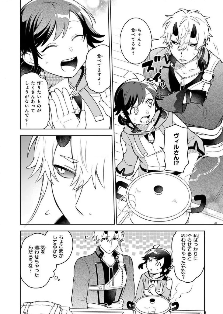捨てられ聖女の異世界ごはん旅　隠れスキルでキャンピングカーを召喚しました 第21.1話 - Page 10