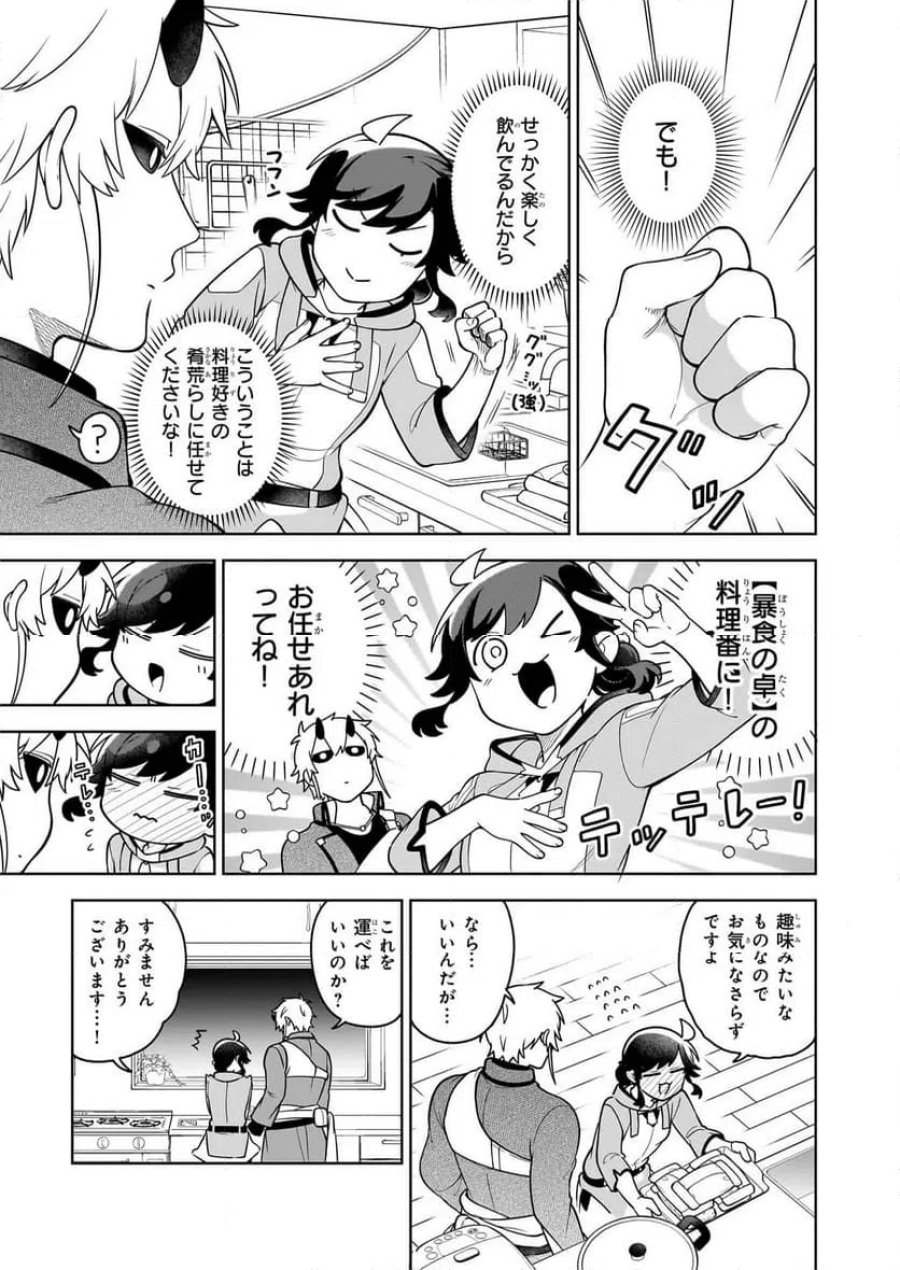捨てられ聖女の異世界ごはん旅　隠れスキルでキャンピングカーを召喚しました 第21.1話 - Page 11
