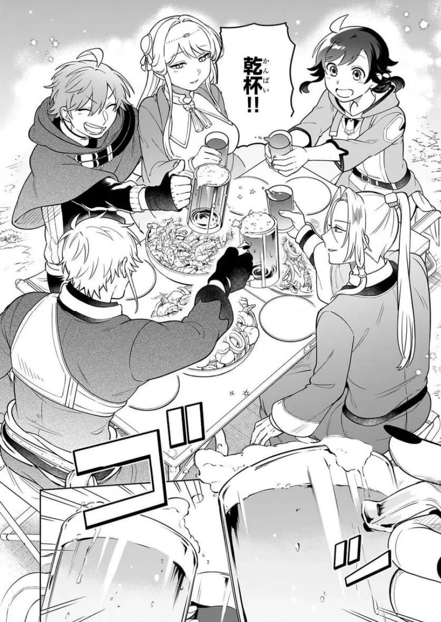 捨てられ聖女の異世界ごはん旅　隠れスキルでキャンピングカーを召喚しました 第21.1話 - Page 2