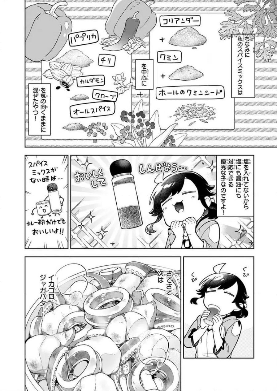 捨てられ聖女の異世界ごはん旅　隠れスキルでキャンピングカーを召喚しました 第21.1話 - Page 6