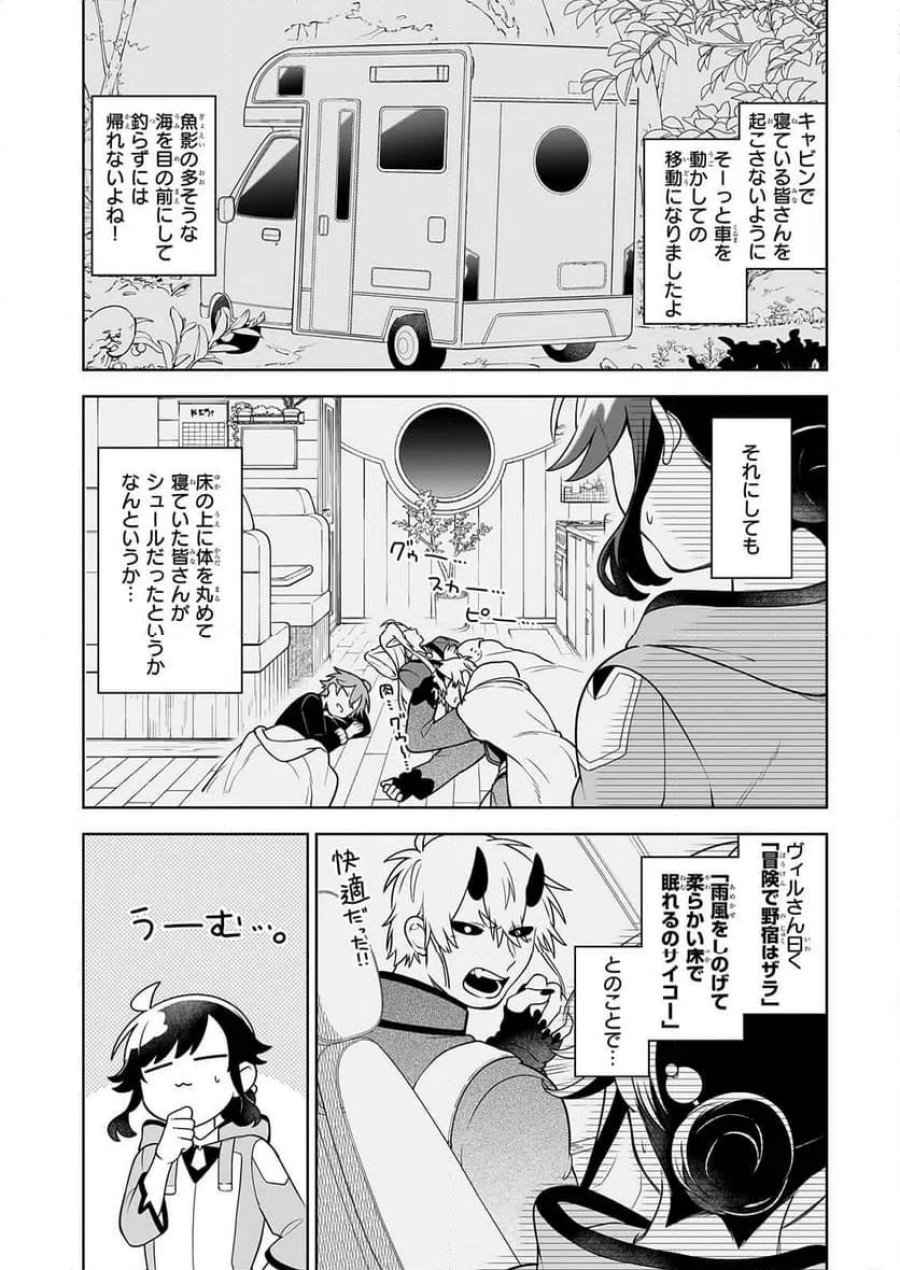 捨てられ聖女の異世界ごはん旅　隠れスキルでキャンピングカーを召喚しました 第22.1話 - Page 4