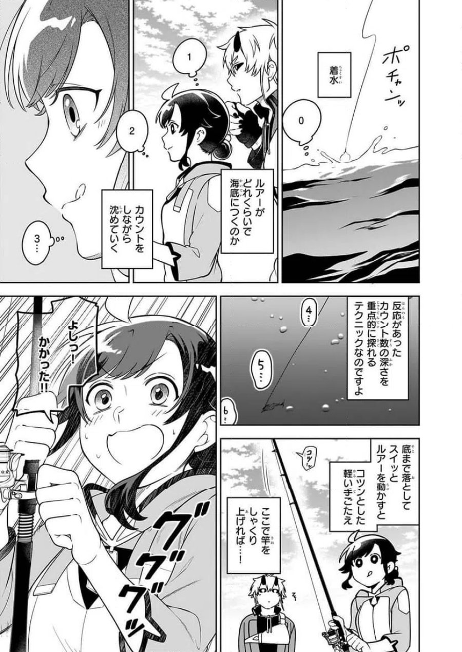 捨てられ聖女の異世界ごはん旅　隠れスキルでキャンピングカーを召喚しました 第22.1話 - Page 7