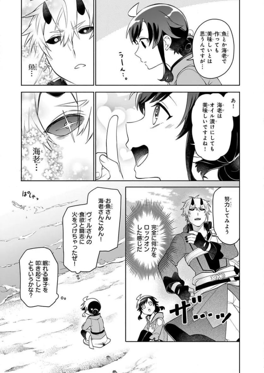 捨てられ聖女の異世界ごはん旅　隠れスキルでキャンピングカーを召喚しました 第15.2話 - Page 13