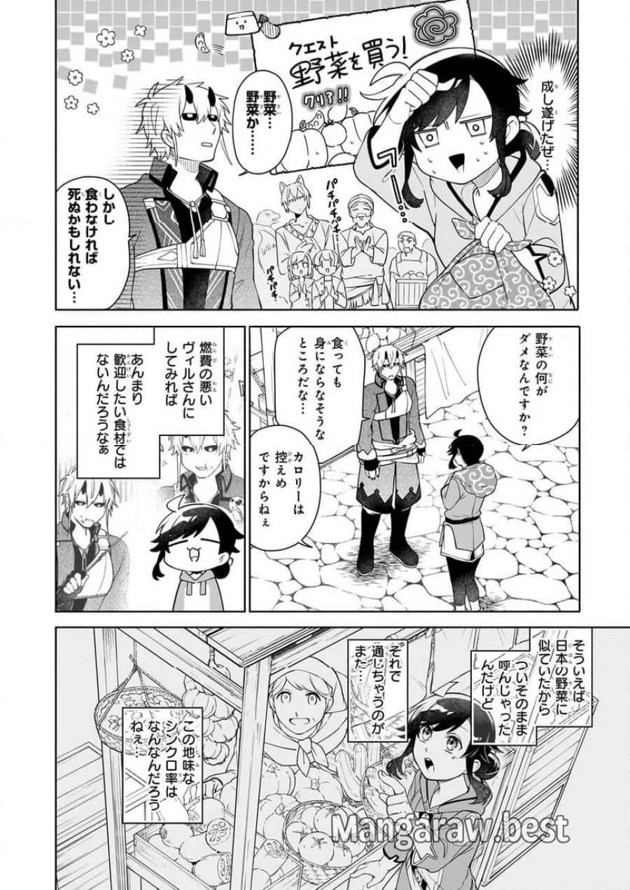 捨てられ聖女の異世界ごはん旅　隠れスキルでキャンピングカーを召喚しました 第15.2話 - Page 2
