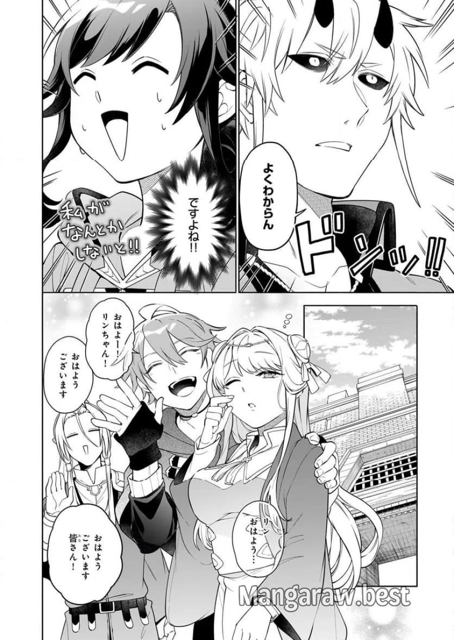 捨てられ聖女の異世界ごはん旅　隠れスキルでキャンピングカーを召喚しました 第15.2話 - Page 4
