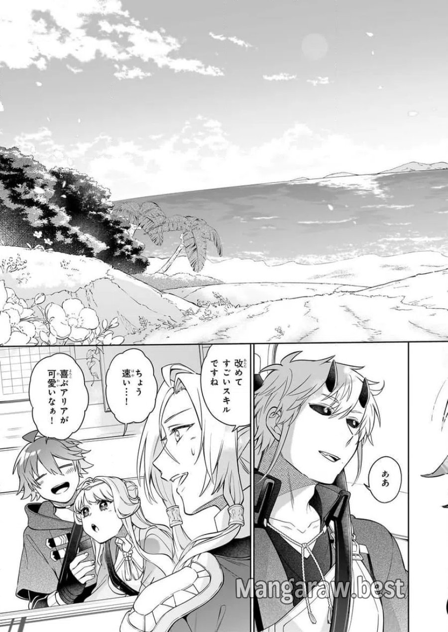 捨てられ聖女の異世界ごはん旅　隠れスキルでキャンピングカーを召喚しました 第15.2話 - Page 9