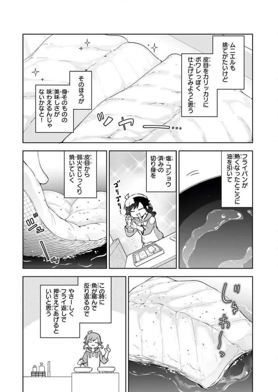 捨てられ聖女の異世界ごはん旅　隠れスキルでキャンピングカーを召喚しました 第17.1話 - Page 11