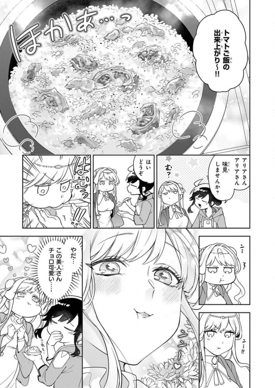 捨てられ聖女の異世界ごはん旅　隠れスキルでキャンピングカーを召喚しました 第17.1話 - Page 5