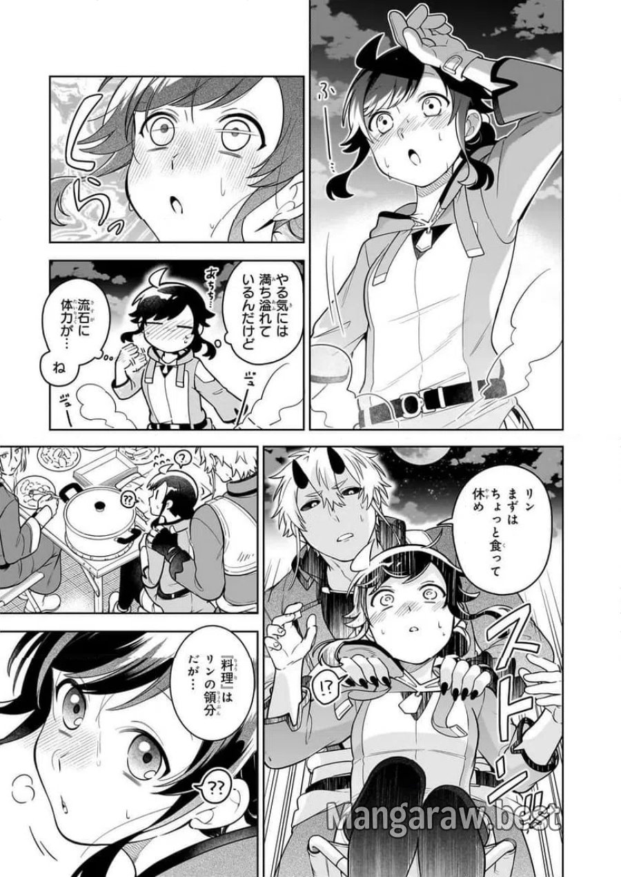 捨てられ聖女の異世界ごはん旅　隠れスキルでキャンピングカーを召喚しました 第21.3話 - Page 13