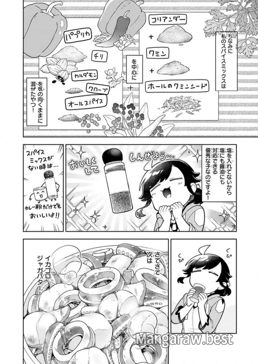 捨てられ聖女の異世界ごはん旅　隠れスキルでキャンピングカーを召喚しました 第21.3話 - Page 6