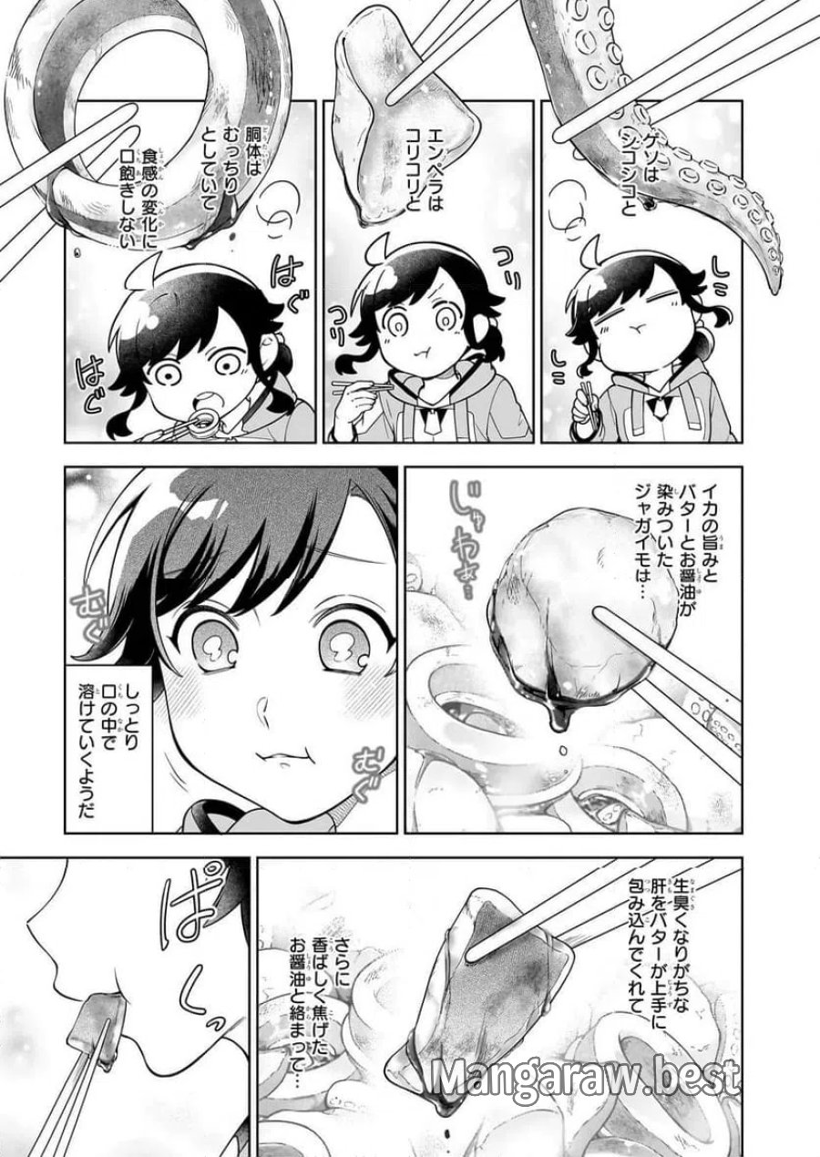 捨てられ聖女の異世界ごはん旅　隠れスキルでキャンピングカーを召喚しました 第21.3話 - Page 7