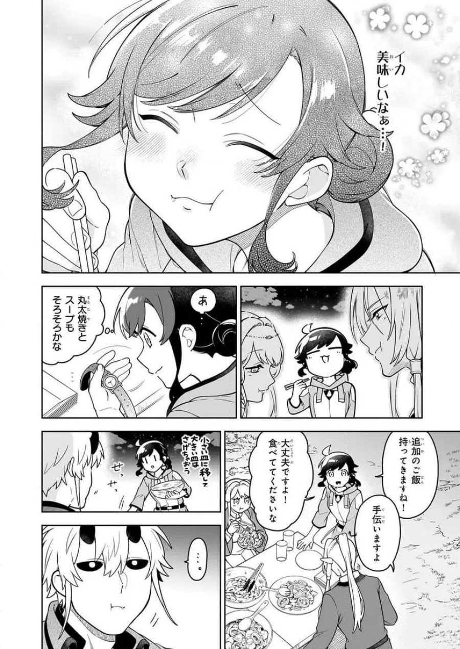 捨てられ聖女の異世界ごはん旅　隠れスキルでキャンピングカーを召喚しました 第21.3話 - Page 8