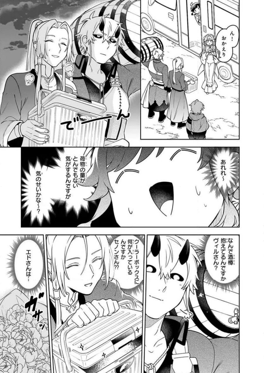 捨てられ聖女の異世界ごはん旅　隠れスキルでキャンピングカーを召喚しました 第20.3話 - Page 10