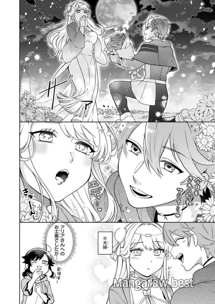 捨てられ聖女の異世界ごはん旅　隠れスキルでキャンピングカーを召喚しました 第20.3話 - Page 11
