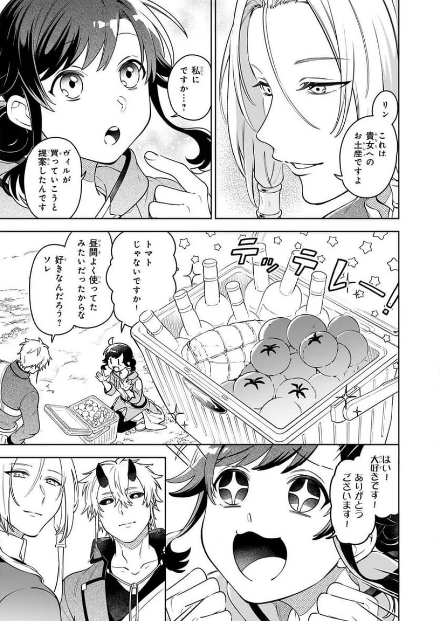 捨てられ聖女の異世界ごはん旅　隠れスキルでキャンピングカーを召喚しました 第20.3話 - Page 12