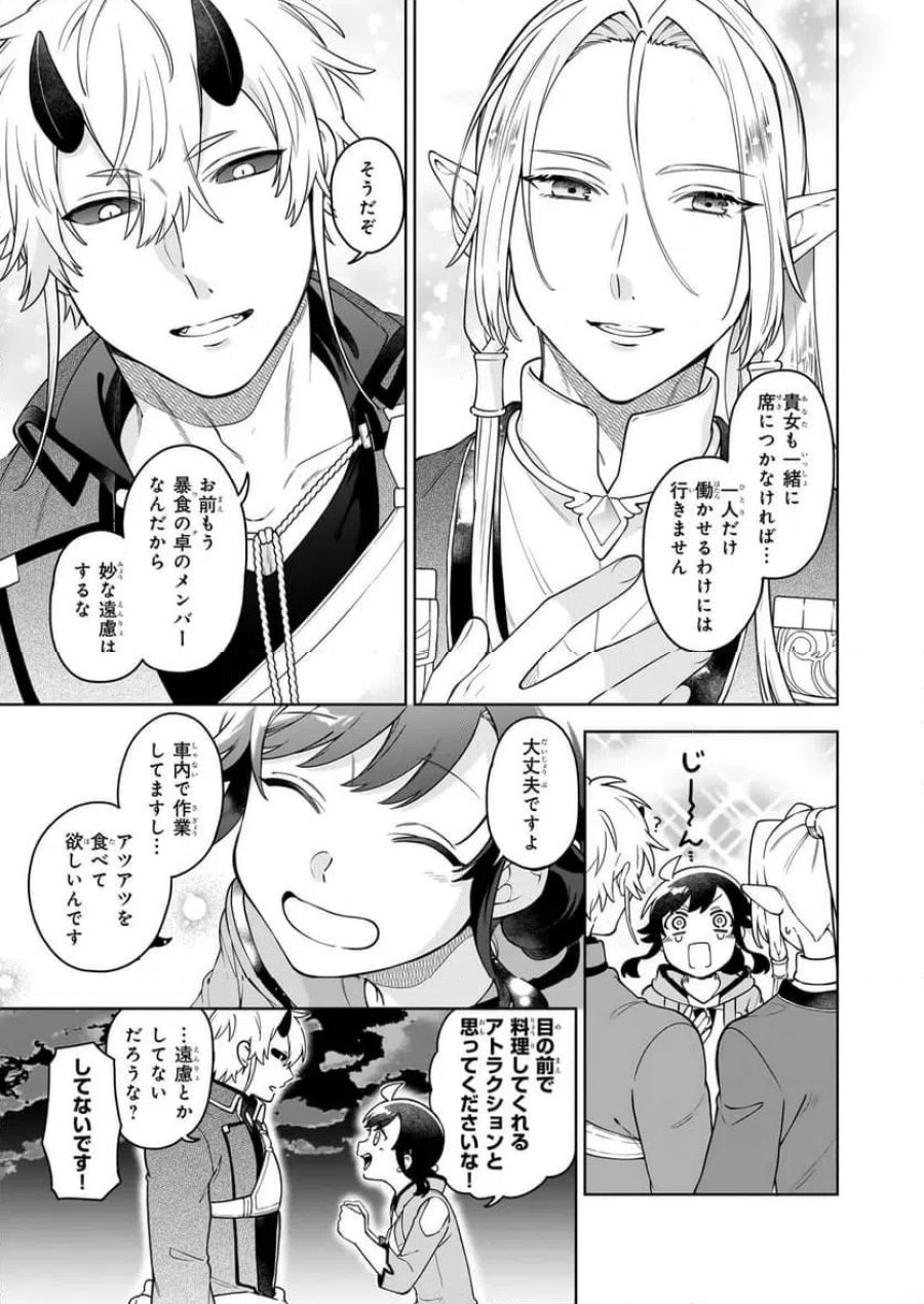 捨てられ聖女の異世界ごはん旅　隠れスキルでキャンピングカーを召喚しました 第20.3話 - Page 14