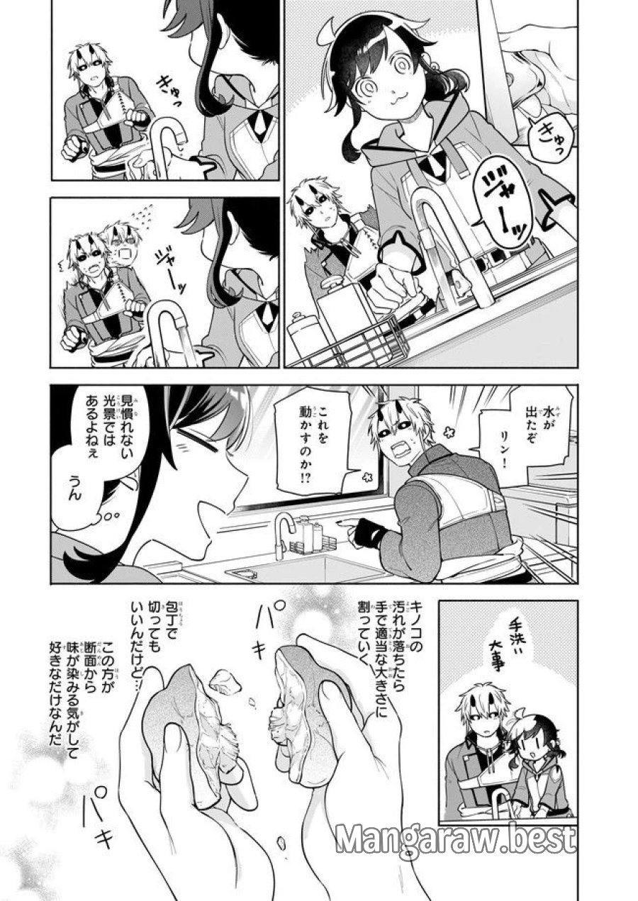 捨てられ聖女の異世界ごはん旅　隠れスキルでキャンピングカーを召喚しました 第10.1話 - Page 3