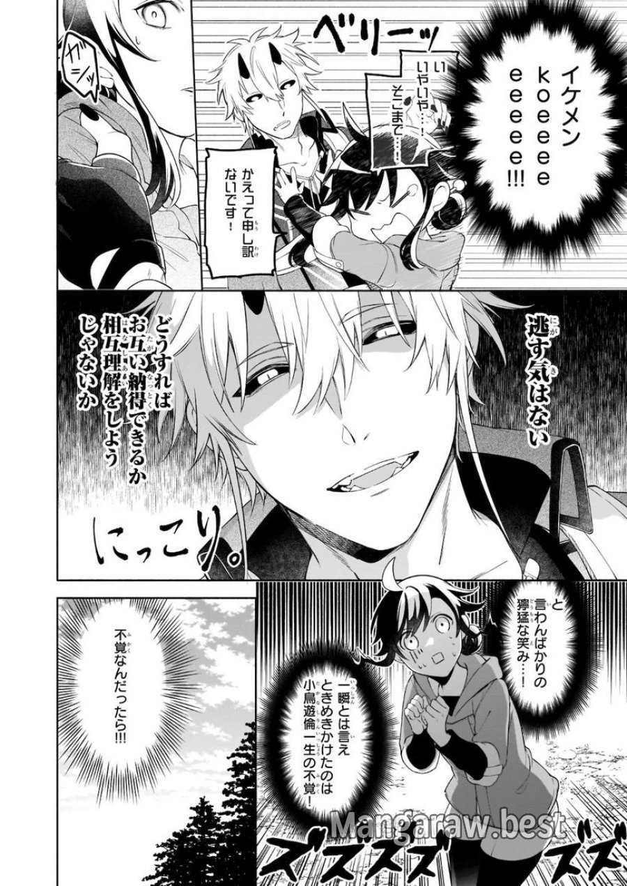 捨てられ聖女の異世界ごはん旅　隠れスキルでキャンピングカーを召喚しました 第4.2話 - Page 8