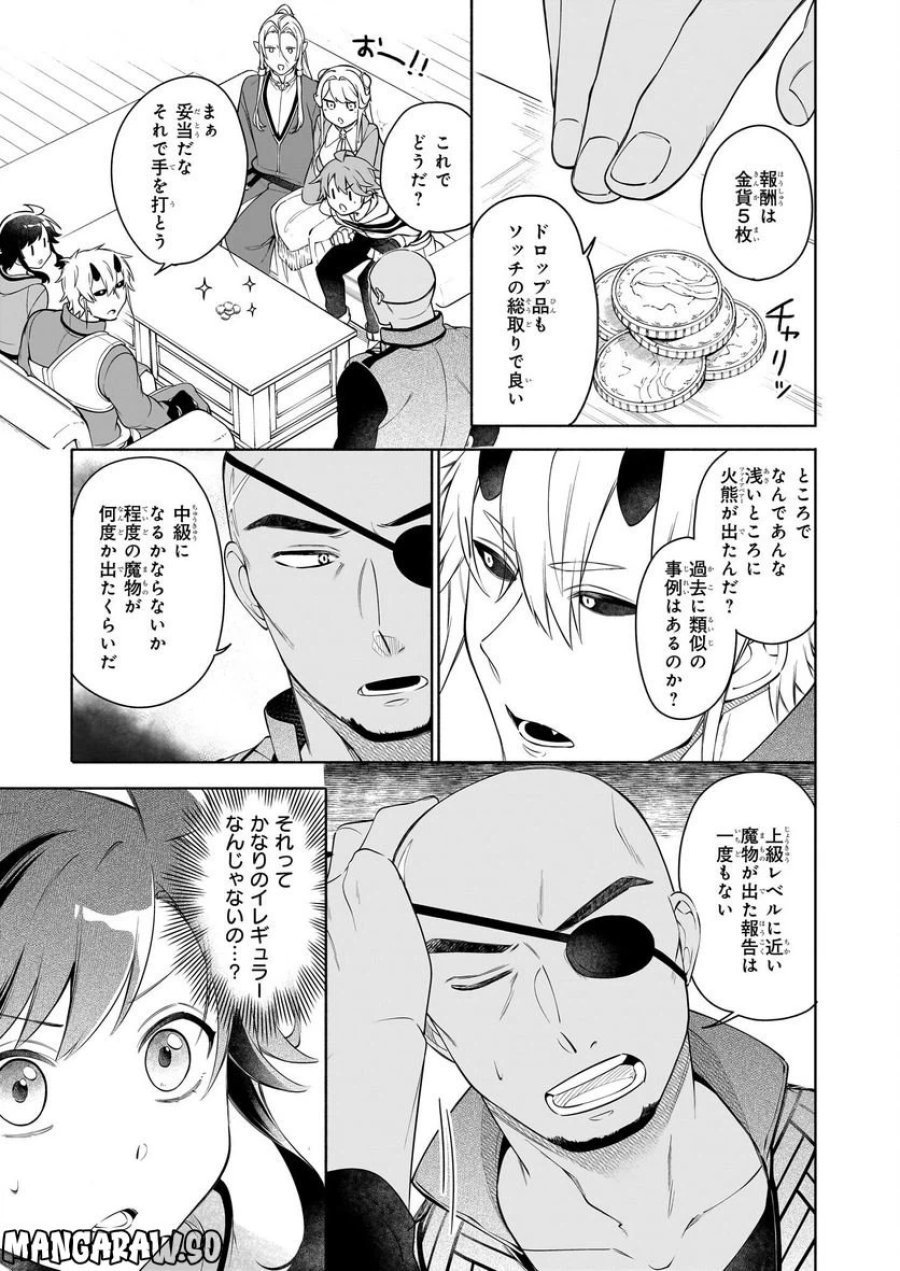 捨てられ聖女の異世界ごはん旅　隠れスキルでキャンピングカーを召喚しました 第13.2話 - Page 5