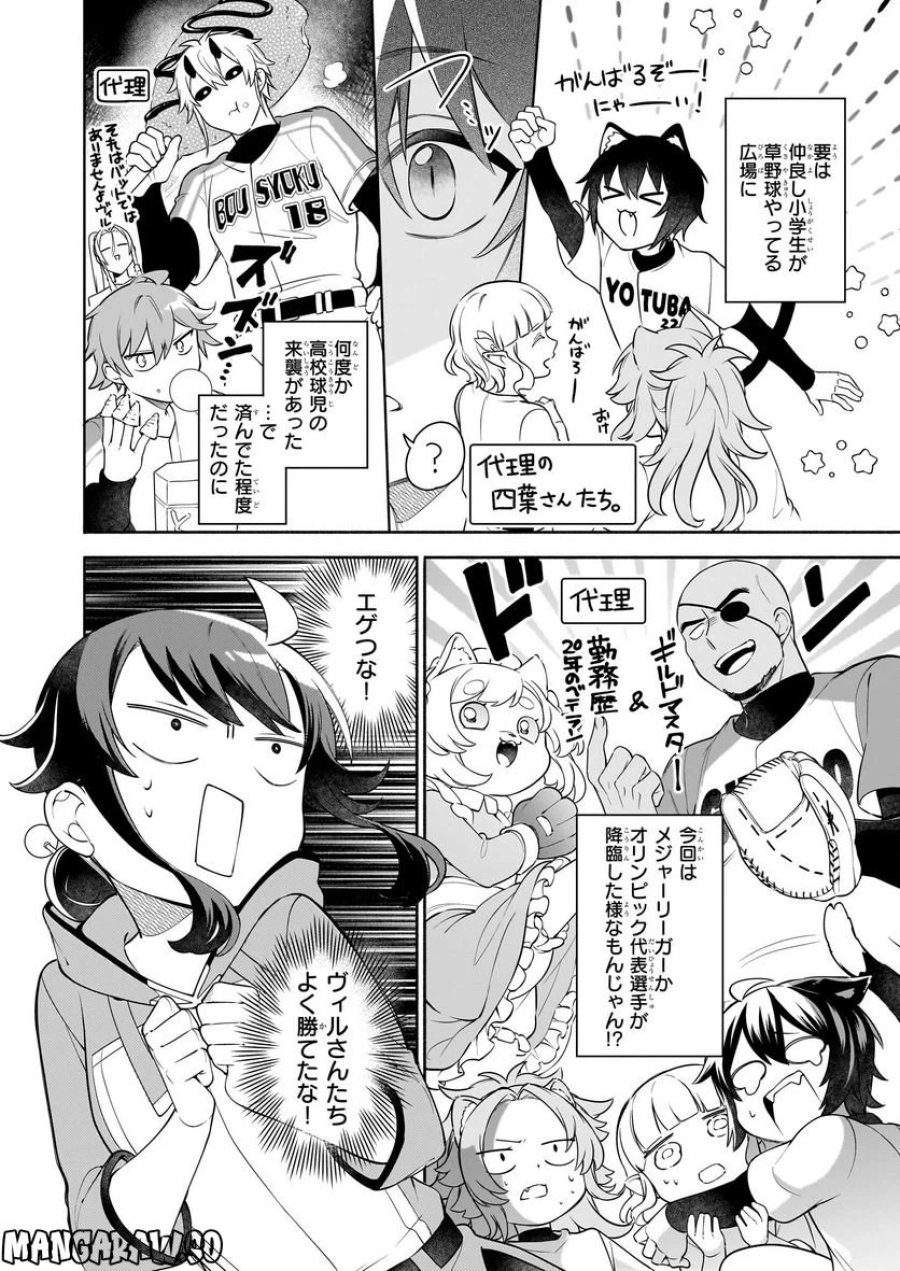 捨てられ聖女の異世界ごはん旅　隠れスキルでキャンピングカーを召喚しました 第13.2話 - Page 6