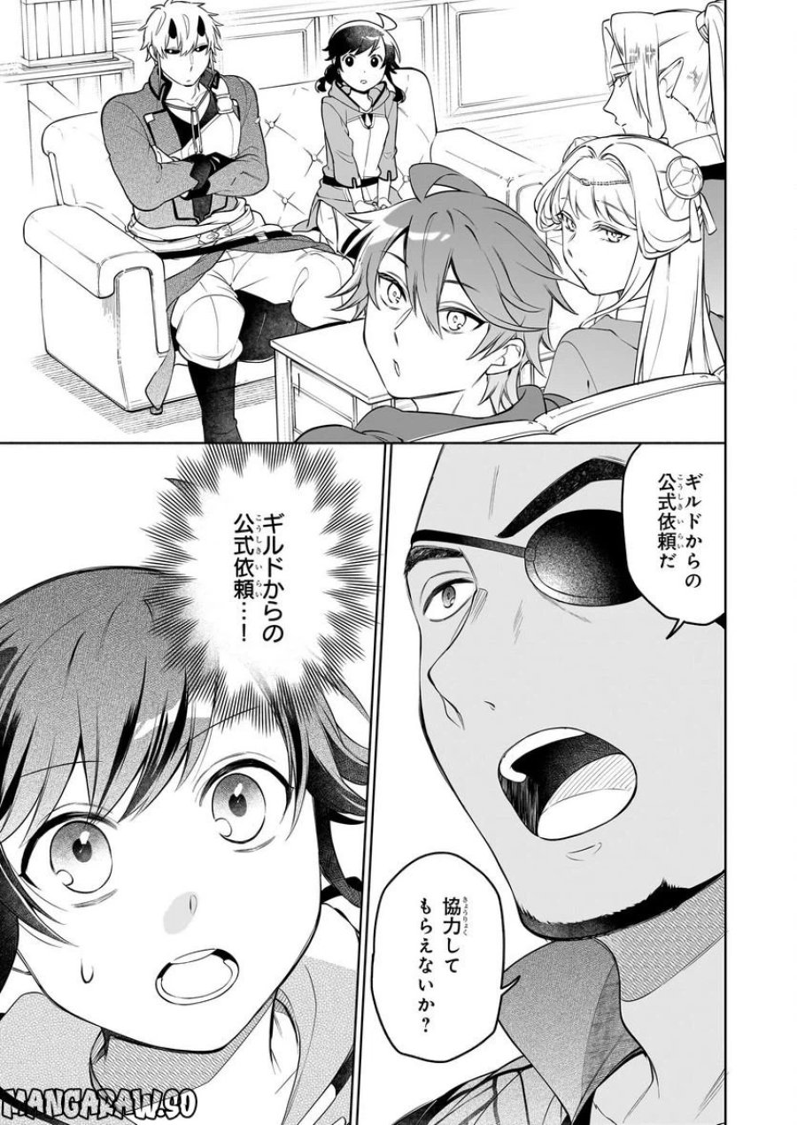 捨てられ聖女の異世界ごはん旅　隠れスキルでキャンピングカーを召喚しました 第13.2話 - Page 9
