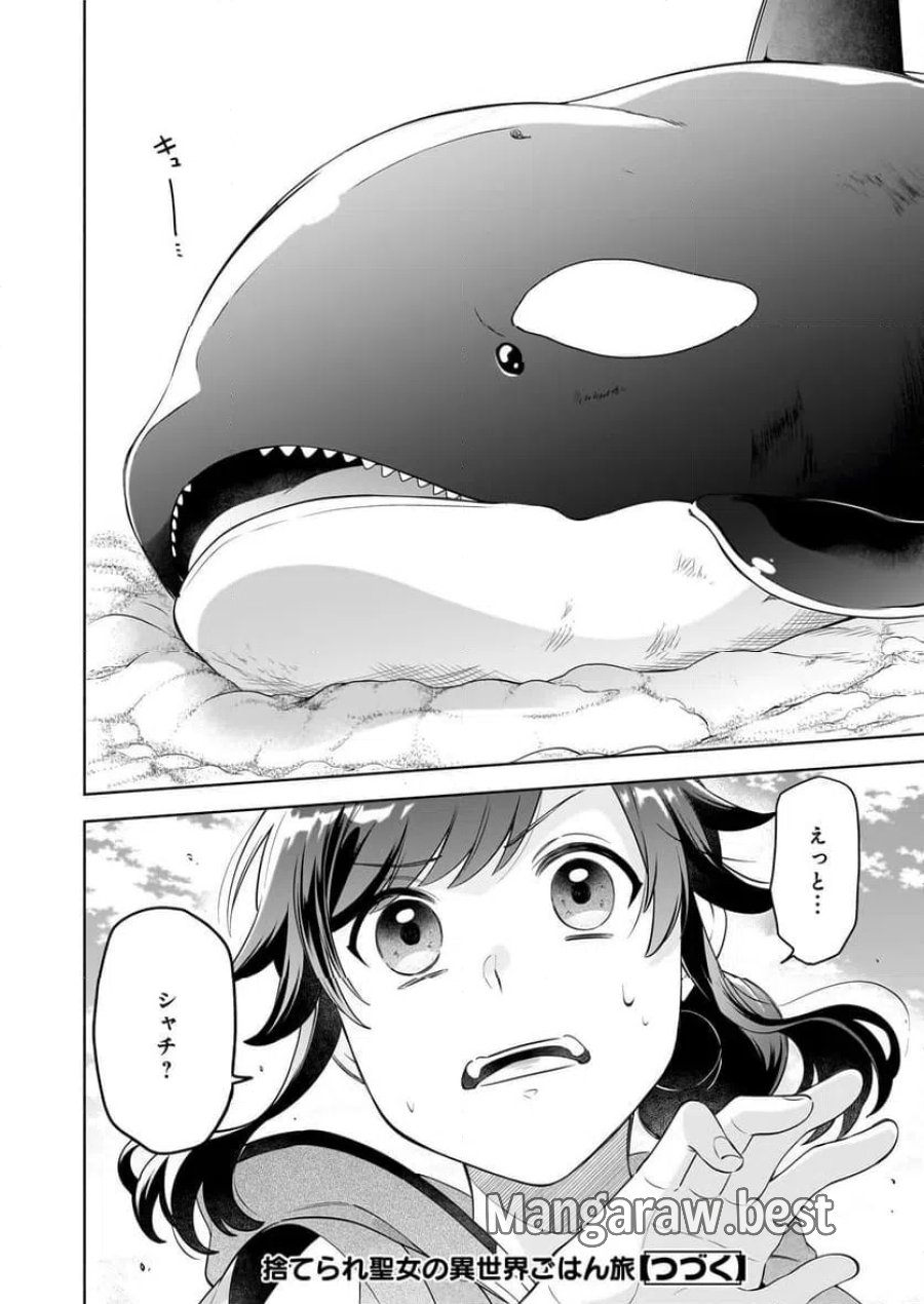 捨てられ聖女の異世界ごはん旅　隠れスキルでキャンピングカーを召喚しました 第18.3話 - Page 11