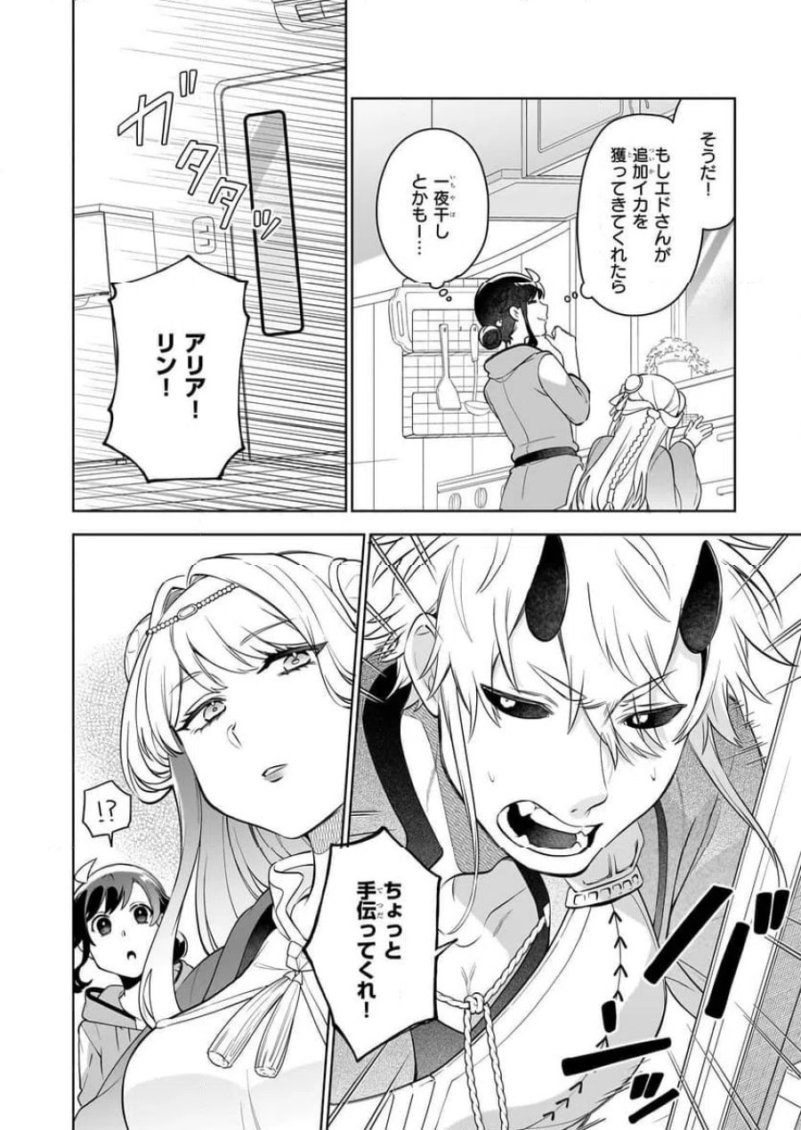 捨てられ聖女の異世界ごはん旅　隠れスキルでキャンピングカーを召喚しました 第18.3話 - Page 9