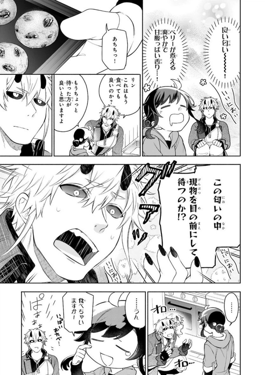 捨てられ聖女の異世界ごはん旅　隠れスキルでキャンピングカーを召喚しました 第5.2話 - Page 13