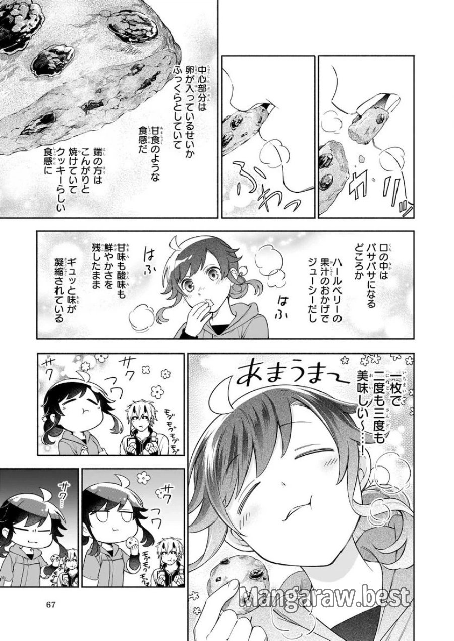 捨てられ聖女の異世界ごはん旅　隠れスキルでキャンピングカーを召喚しました 第5.2話 - Page 15