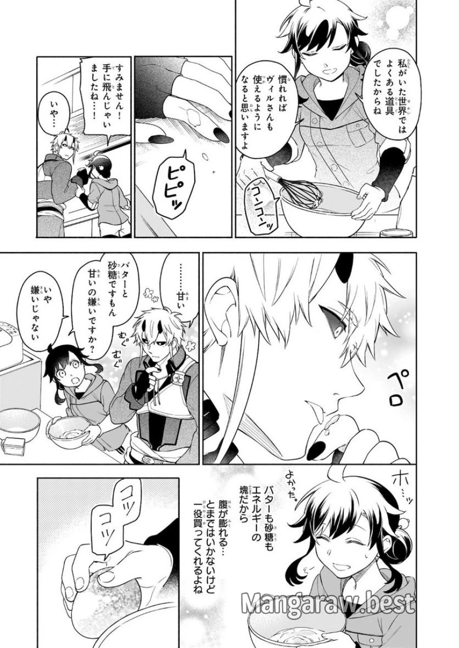 捨てられ聖女の異世界ごはん旅　隠れスキルでキャンピングカーを召喚しました 第5.2話 - Page 9