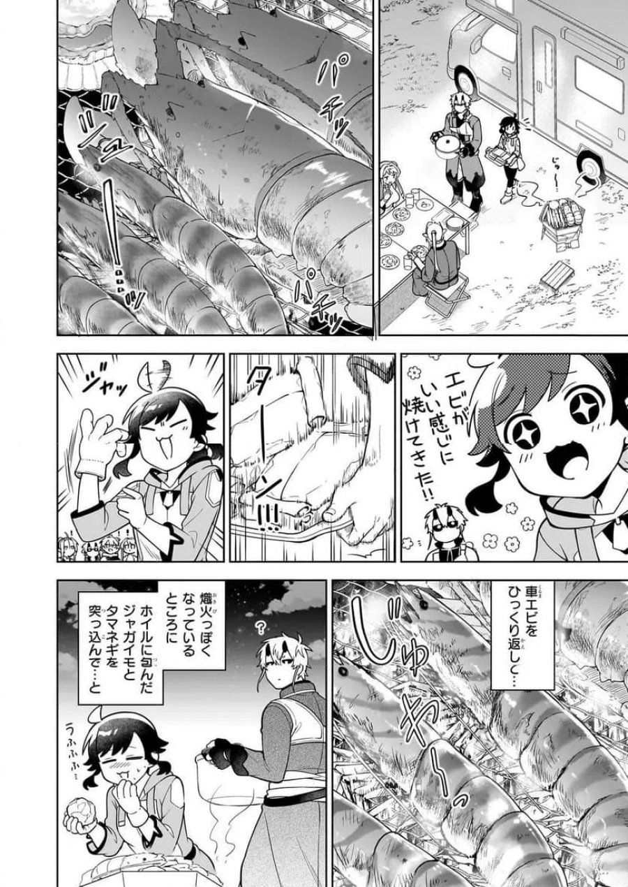 捨てられ聖女の異世界ごはん旅　隠れスキルでキャンピングカーを召喚しました 第21.2話 - Page 12